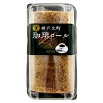 ZIPANGU－8 神戸元町珈琲ロール 1本
