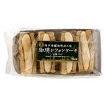 ZIPANGU－8 神戸老舗珈琲店の味 珈琲シフォンケーキ 4個入