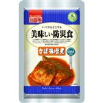 アルファフーズ 美味しい防災食 さば味噌煮