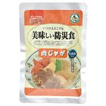 アルファフーズ 美味しい防災食 肉じゃが