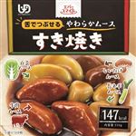 エバースマイル すき焼き（舌でつぶせる）115g