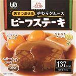 エバースマイル ビーフステーキ（舌でつぶせる）115g
