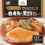 エバースマイル 白身魚黒酢あんかけ（舌でつぶせる）115g