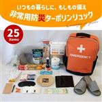 アクティア 非常用防災リュック 25点セット 防災 避難 災害