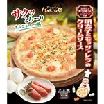★マリノ 明太子とモッツァレラのクリームソース 1枚 190g