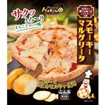★マリノ スモーキーマルゲリータ 1枚入 185g