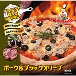 ★マリノ ポーク＆ブラックオリーブ 1枚入 190g
