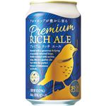 DHCビール プレミアムリッチエール 350ml