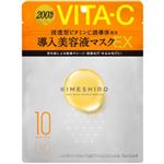 ボトルワークス キメシロ ディープモイスト エッセンスマスク EX 10枚