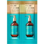ボトルワークス MOROCCAN BEAUTY（モロッカンビューティ）ディープモイスト サシェ 12ml＋12ml