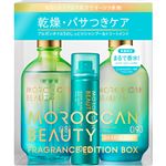 ボトルワークス MOROCCAN BEAUTY （モロッカンビューティ）ディープモイスト シャンプー＆ヘアトリートメント ミニオイルスプレー付き メロウリーフドリームの香り 1セット