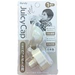 【1歳半頃～】ウェステックスジャパン Randy ジューシーキャップ ライトグレー ペットボトル用