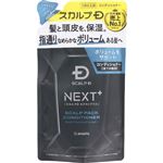 アンファー スカルプD NEXT＋ スカルプパックコンディショナー 全ての肌用 つめかえ用 300g