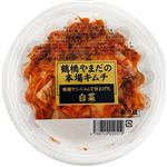 とうがらしのやまだ 鶴橋やまだの本場キムチ白菜 280g