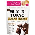 Milim 完全食TOKYO 完全栄養食 チョコレート風味 315g