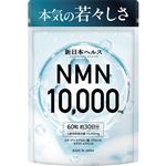 新日本ヘルス NMN 10000mg 60粒入
