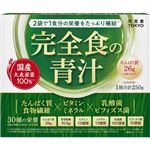 Milim 完全食の青汁 25g×10袋