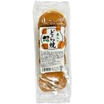 丸京 栗入りどら焼き 4個入
