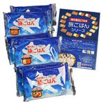【予約】 【冷凍】双日ロイヤルインフライトケイタリング SRIC機内食シェフ監修旅ごはんシリーズ アジアセットB 3種×各2食 計6食入※先着200セット限り 【4月28日～5月5日配送】
