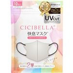 La BELLA CICIBELLA 快息マスク グレージュ 10枚