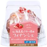 ★インスタイルジャパン バターフィナンシェ ベリー 1個入