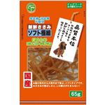 【ペット用】友人 新鮮ささみ ソフト極細 65g