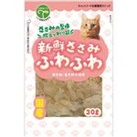 【ペット用】友人 新鮮ささみ ふわふわ 30g