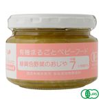 【7ヶ月頃～】味千汐路 緑黄色野菜のおじや 100g