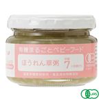 【中期7ヶ月頃～】味千汐路 ほうれん草粥 100g