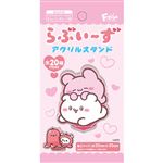 エフトイズ らぶいーずアクリルスタンド 1枚入
