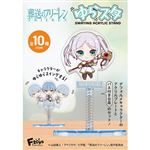 エフトイズ 葬送のフリーレンゆらスタ 1粒入