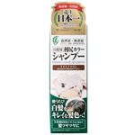 ピュール 利尻カラーシャンプー ライトブラウン 200ml