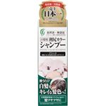 ピュール 利尻カラーシャンプー ブラック 200ml