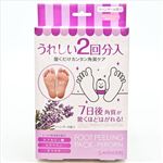 素数 フットピーリングパック ペロリン ラベンダー 2回分