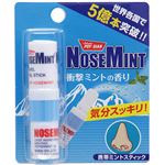 素数 ノーズミント 2ml