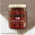 【店内焼きあげパン】 有機いちごジャム120g 1個 ※【10時以降の配送限定】