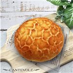 【店内焼きあげパン】 タイガーチーズフォンデュ【2796】 1個 ※【14時以降のお受取り】