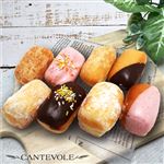 【店内焼きあげパン】 ドーナツコレクション【2973】 1個 ※【12時以降のお受取り】