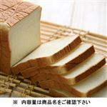 【店内焼きあげパン】 牛乳食パン 半斤（3枚入） 1袋 ※【14時以降のお受取り】