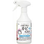 Blessing お風呂場のカビ丸洗浄 ウルトラホイップスプレー 400ml