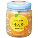 ヤマトフーズ レモンバター 130g