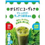 ユーグレナ からだにユーグレナ すっきり緑茶風味 20本