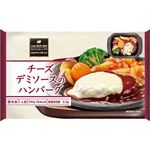 ★阪急デリカ チーズデミソースのハンバーグ 220g