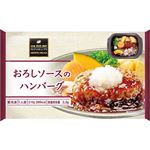 ★阪急デリカ おろしソースのハンバーグ 210g