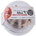 ★Milk＆Beans Mui 石見銀山高原アイス チョコ＆ナッツ 140ml
