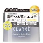 多田 クレージュ クレンジングバーム モイストN 95g