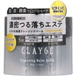 多田 クレージュ クレンジングバーム ブラック 95g