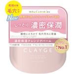 多田 クレージュ モイスチャライジング クレンジングバーム 95g