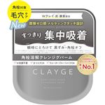 多田 クレージュ ポアスムージング クレンジングバーム ブラック 95g