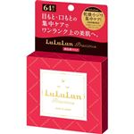 Dr．ルルルン ルルルン プレシャス部分用マスク 64枚（エッセンス75mL）